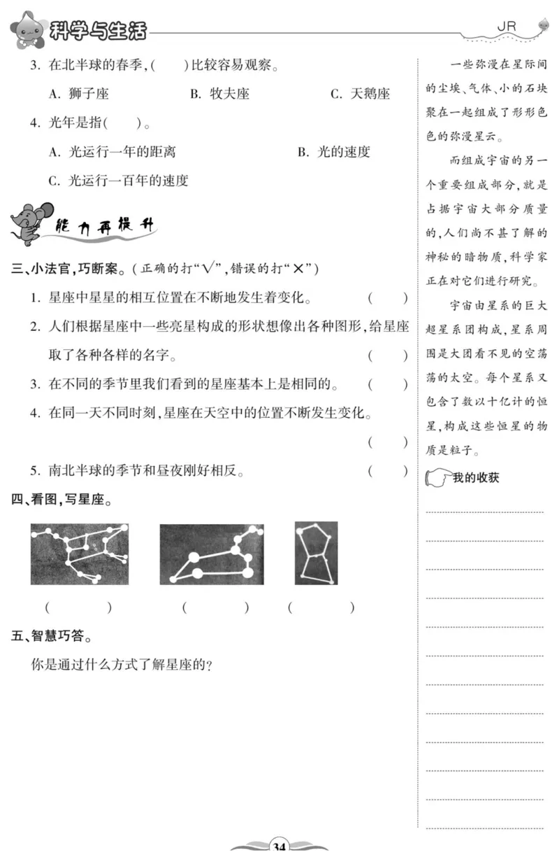 智能训练&middot;科学六年级上册冀人版_2024年人教版小学数学一二三四五六年级上册下册期中期末试a0747_小学全科《同步练习+精品试卷》打包下载（1-6年级单元月考期中期末试卷）_小学科学