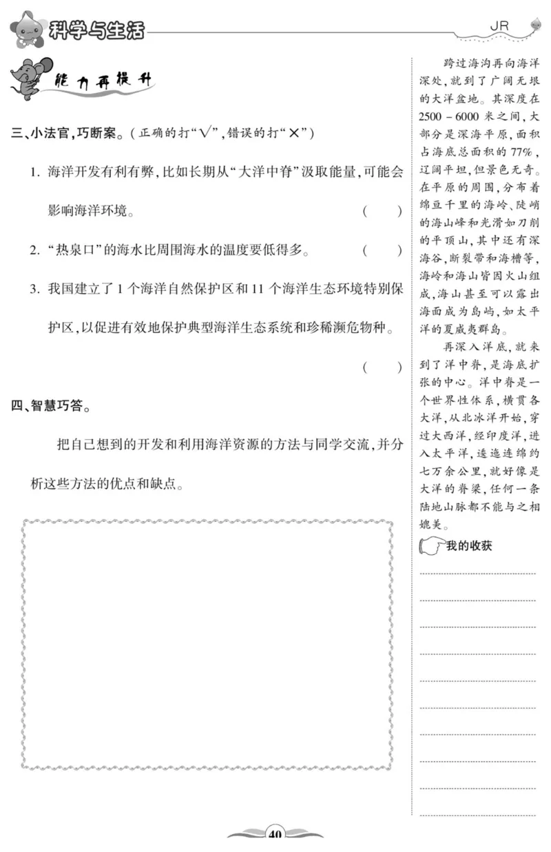 智能训练&middot;科学六年级上册冀人版_2024年人教版小学数学一二三四五六年级上册下册期中期末试a0747_小学全科《同步练习+精品试卷》打包下载（1-6年级单元月考期中期末试卷）_小学科学