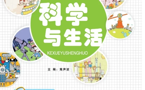 智能训练&middot;科学六年级上册冀人版_2024年人教版小学数学一二三四五六年级上册下册期中期末试a0747_小学全科《同步练习+精品试卷》打包下载（1-6年级单元月考期中期末试卷）_小学科学