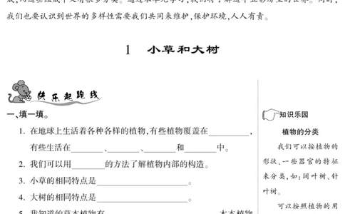 智能训练&middot;科学六年级上册冀人版_2024年人教版小学数学一二三四五六年级上册下册期中期末试a0747_小学全科《同步练习+精品试卷》打包下载（1-6年级单元月考期中期末试卷）_小学科学