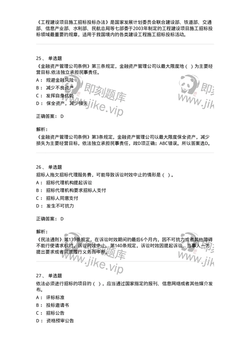 2407-2021年军队文职人员招聘考试《经济学》真题-137352_军队文职(1)_01.军队文职真题-专业课_（全）版本一（历年真题+章节练习+模拟题）_经济学(军队文职)_历年真题_题目+解析