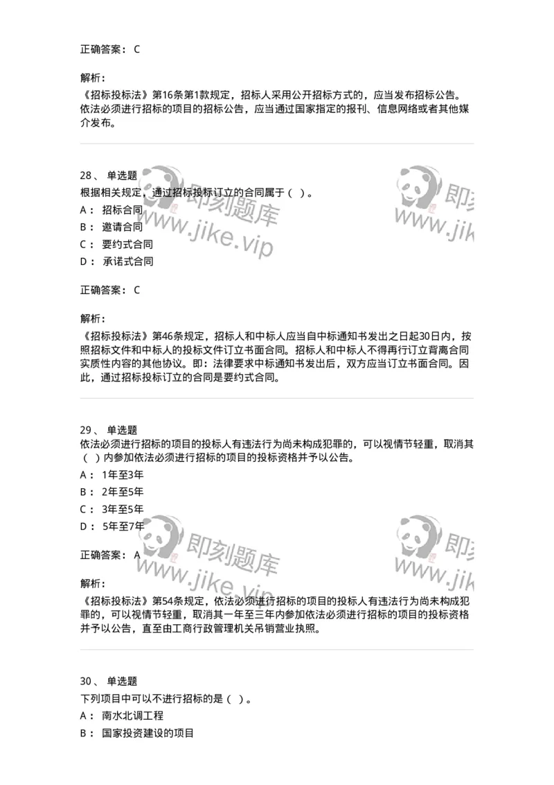 2407-2021年军队文职人员招聘考试《经济学》真题-137352_军队文职(1)_01.军队文职真题-专业课_（全）版本一（历年真题+章节练习+模拟题）_经济学(军队文职)_历年真题_题目+解析