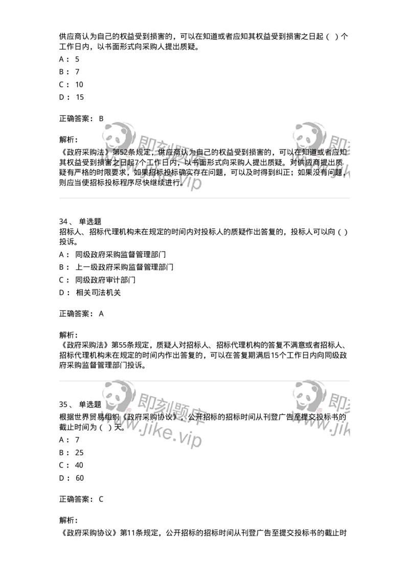 2407-2021年军队文职人员招聘考试《经济学》真题-137352_军队文职(1)_01.军队文职真题-专业课_（全）版本一（历年真题+章节练习+模拟题）_经济学(军队文职)_历年真题_题目+解析