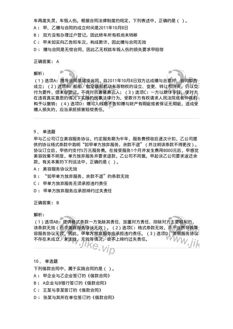 2407-2021年军队文职人员招聘考试《经济学》真题-137352_军队文职(1)_01.军队文职真题-专业课_（全）版本一（历年真题+章节练习+模拟题）_经济学(军队文职)_历年真题_题目+解析