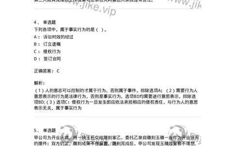 2407-2021年军队文职人员招聘考试《经济学》真题-137352_军队文职(1)_01.军队文职真题-专业课_（全）版本一（历年真题+章节练习+模拟题）_经济学(军队文职)_历年真题_题目+解析