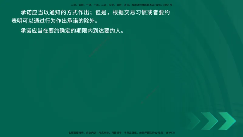 25年一建《工程法规》精讲第5章讲义在线版_2026年一建法规_2025年一建法规SVIP_02-基础精讲✿高端面授✿深度强化_22-法规《教材精讲班》刘老师YL