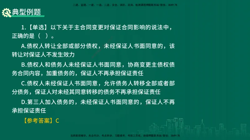 25年一建《工程法规》精讲第5章讲义在线版_2026年一建法规_2025年一建法规SVIP_02-基础精讲✿高端面授✿深度强化_22-法规《教材精讲班》刘老师YL