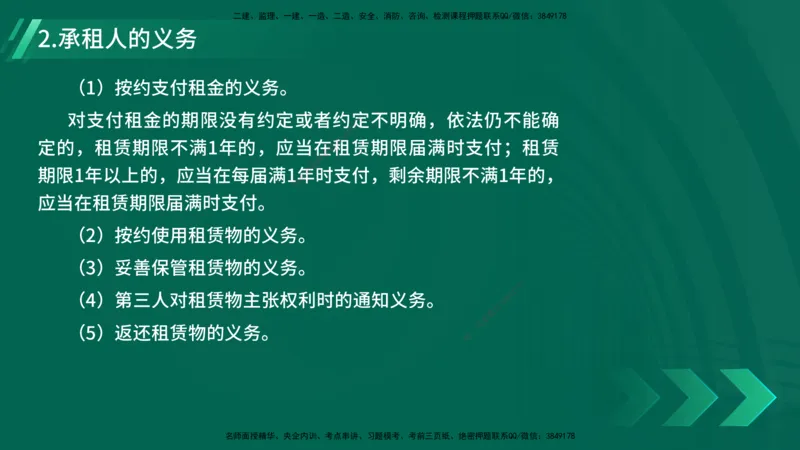 25年一建《工程法规》精讲第5章讲义在线版_2026年一建法规_2025年一建法规SVIP_02-基础精讲✿高端面授✿深度强化_22-法规《教材精讲班》刘老师YL
