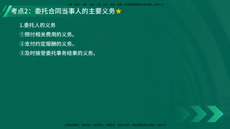 25年一建《工程法规》精讲第5章讲义在线版_2026年一建法规_2025年一建法规SVIP_02-基础精讲✿高端面授✿深度强化_22-法规《教材精讲班》刘老师YL