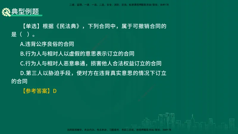 25年一建《工程法规》精讲第5章讲义在线版_2026年一建法规_2025年一建法规SVIP_02-基础精讲✿高端面授✿深度强化_22-法规《教材精讲班》刘老师YL
