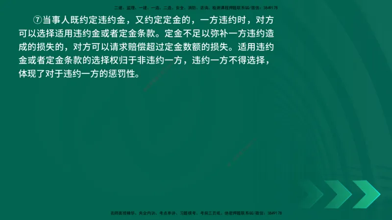 25年一建《工程法规》精讲第5章讲义在线版_2026年一建法规_2025年一建法规SVIP_02-基础精讲✿高端面授✿深度强化_22-法规《教材精讲班》刘老师YL