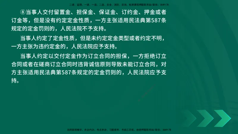 25年一建《工程法规》精讲第5章讲义在线版_2026年一建法规_2025年一建法规SVIP_02-基础精讲✿高端面授✿深度强化_22-法规《教材精讲班》刘老师YL