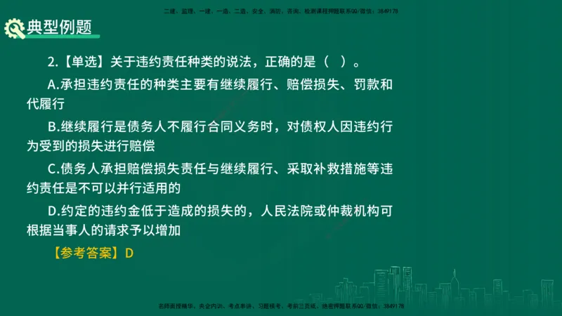 25年一建《工程法规》精讲第5章讲义在线版_2026年一建法规_2025年一建法规SVIP_02-基础精讲✿高端面授✿深度强化_22-法规《教材精讲班》刘老师YL