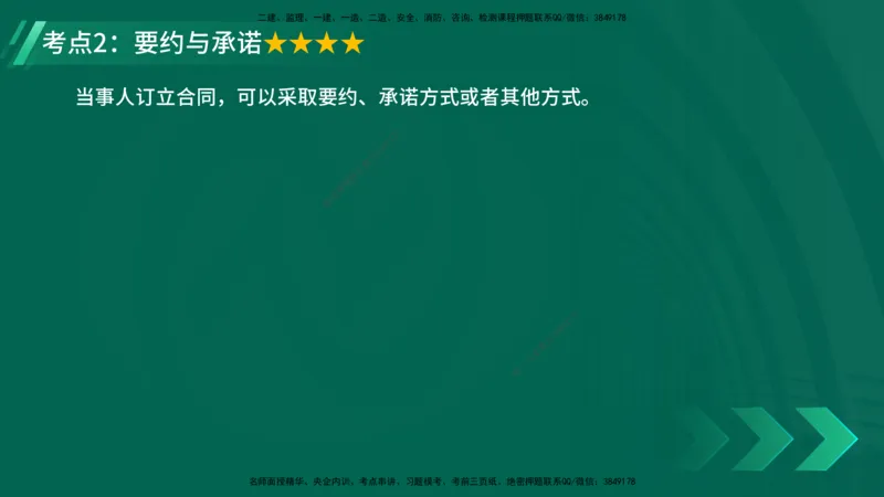 25年一建《工程法规》精讲第5章讲义在线版_2026年一建法规_2025年一建法规SVIP_02-基础精讲✿高端面授✿深度强化_22-法规《教材精讲班》刘老师YL