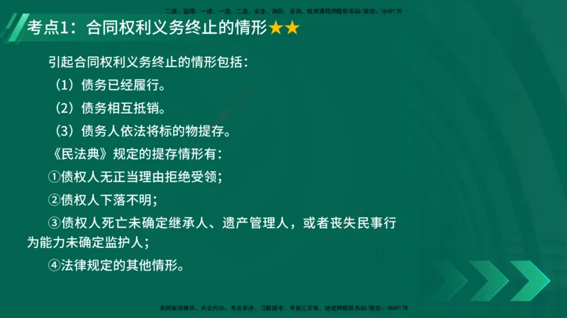 25年一建《工程法规》精讲第5章讲义在线版_2026年一建法规_2025年一建法规SVIP_02-基础精讲✿高端面授✿深度强化_22-法规《教材精讲班》刘老师YL