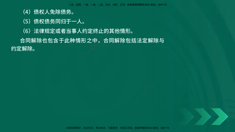 25年一建《工程法规》精讲第5章讲义在线版_2026年一建法规_2025年一建法规SVIP_02-基础精讲✿高端面授✿深度强化_22-法规《教材精讲班》刘老师YL