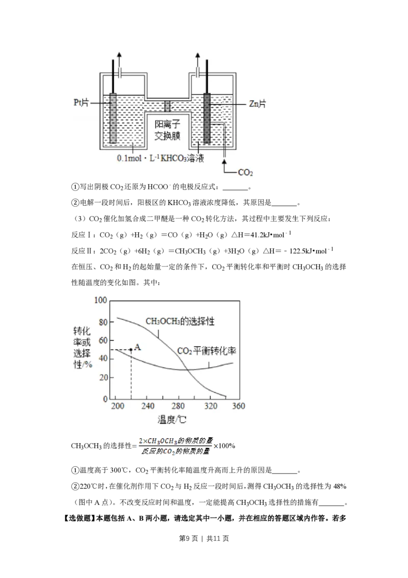 2019年高考化学试卷（江苏）（空白卷）_历年高考真题合集_化学历年高考真题_新&middot;PDF版2008-2025&middot;高考化学真题_化学（按年份分类）2008-2025_2019&middot;高考化学真题
