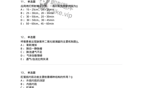 0-军队文职人员招聘考试（护理学）预测试题六-325625_军队文职(1)_01.军队文职真题-专业课_（全）版本一（历年真题+章节练习+模拟题）_护理学(军队文职)_预测模拟_纯题目