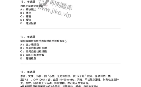 0-军队文职人员招聘考试（护理学）预测试题六-325625_军队文职(1)_01.军队文职真题-专业课_（全）版本一（历年真题+章节练习+模拟题）_护理学(军队文职)_预测模拟_纯题目