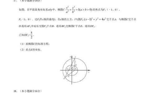 2019年高考数学试卷（江苏）（空白卷）_历年高考真题合集_数学历年高考真题_新&middot;PDF版2008-2025&middot;高考数学真题_数学（按年份分类）2008-2025_2019&middot;高考数学真题