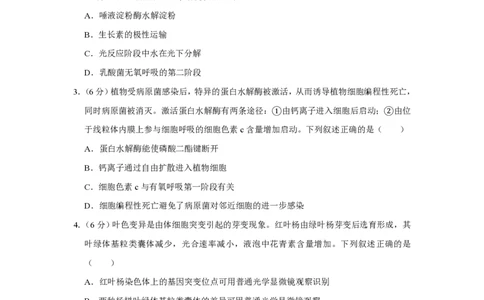 2019年高考生物试卷（天津）（空白卷）_生物历年高考真题_新&middot;PDF版2008-2025&middot;高考生物真题_生物（按省份分类）2008-2025_2008-2024&middot;（天津）生物高考真题