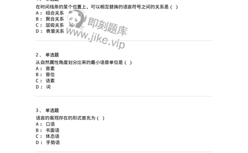 125-2017年军队文职考试《汉语言文学》真题-137685_军队文职(1)_01.军队文职真题-专业课_（全）版本一（历年真题+章节练习+模拟题）_汉语言文学(军队文职)_历年真题_纯题目