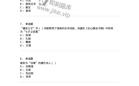 125-2017年军队文职考试《汉语言文学》真题-137685_军队文职(1)_01.军队文职真题-专业课_（全）版本一（历年真题+章节练习+模拟题）_汉语言文学(军队文职)_历年真题_纯题目