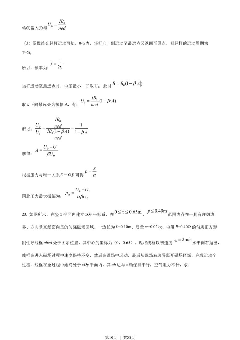 2018年高考物理试卷（浙江）（4月）（解析卷）_物理历年高考真题_新&middot;Word版2008-2025&middot;高考物理真题_物理（按试卷类型分类）2008-2025_自主命题卷&middot;物理（2008-2025）