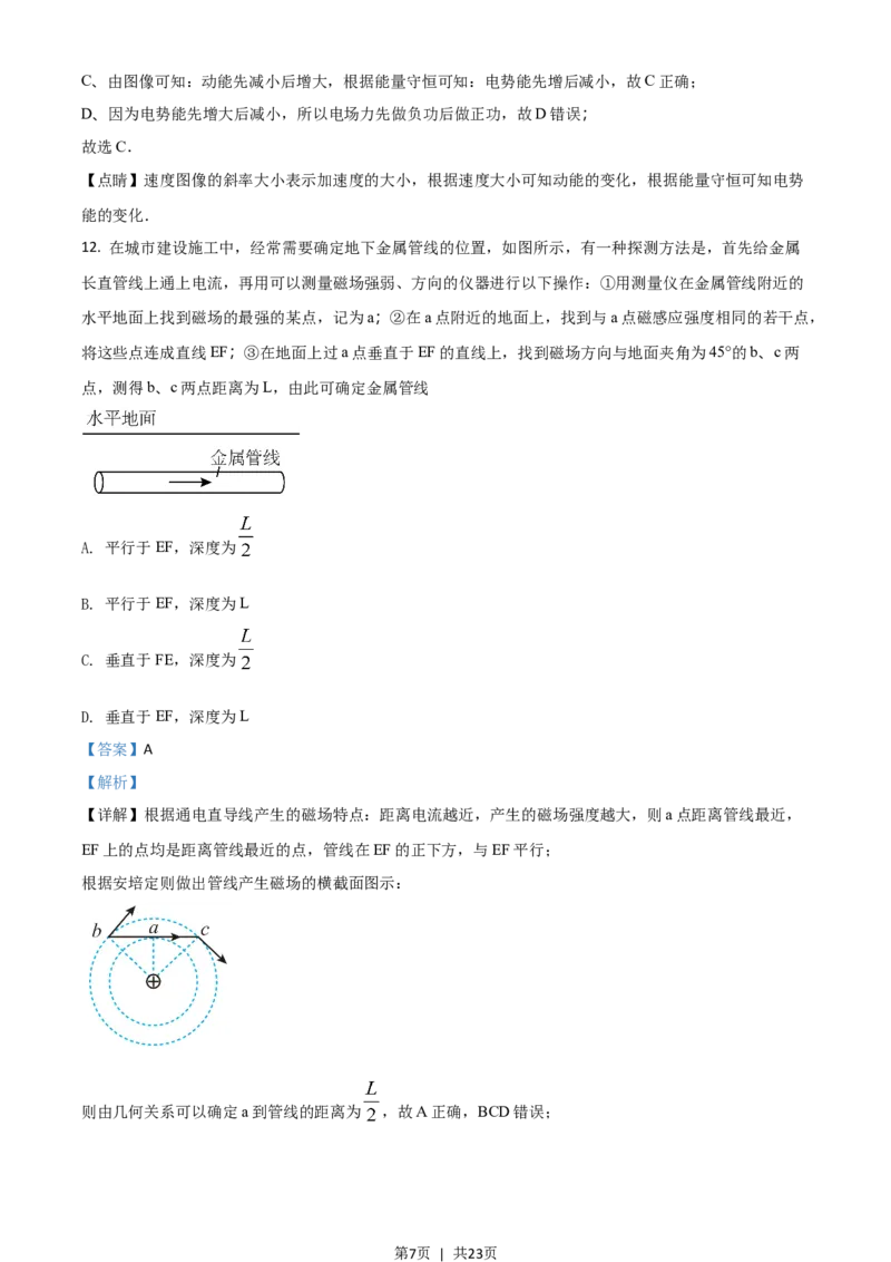 2018年高考物理试卷（浙江）（4月）（解析卷）_物理历年高考真题_新&middot;Word版2008-2025&middot;高考物理真题_物理（按试卷类型分类）2008-2025_自主命题卷&middot;物理（2008-2025）