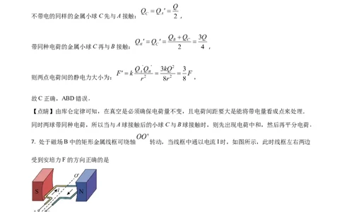 2018年高考物理试卷（浙江）（4月）（解析卷）_物理历年高考真题_新&middot;Word版2008-2025&middot;高考物理真题_物理（按试卷类型分类）2008-2025_自主命题卷&middot;物理（2008-2025）
