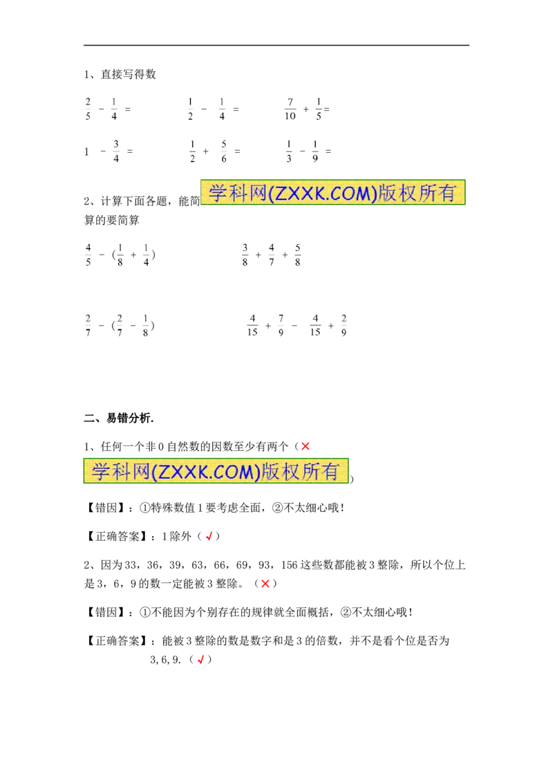 08五年级计算题综合练习（9页）_小学数学口算竖式脱式计算应用题一二三四五六年级上下册电_小学数学口算题库电子版（1-6）_笔算题（1-小升初）_笔算题适合5年级