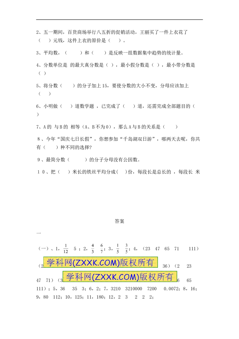 08五年级计算题综合练习（9页）_小学数学口算竖式脱式计算应用题一二三四五六年级上下册电_小学数学口算题库电子版（1-6）_笔算题（1-小升初）_笔算题适合5年级