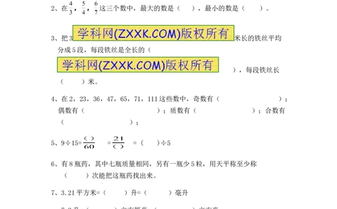 08五年级计算题综合练习（9页）_小学数学口算竖式脱式计算应用题一二三四五六年级上下册电_小学数学口算题库电子版（1-6）_笔算题（1-小升初）_笔算题适合5年级