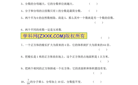 08五年级计算题综合练习（9页）_小学数学口算竖式脱式计算应用题一二三四五六年级上下册电_小学数学口算题库电子版（1-6）_笔算题（1-小升初）_笔算题适合5年级