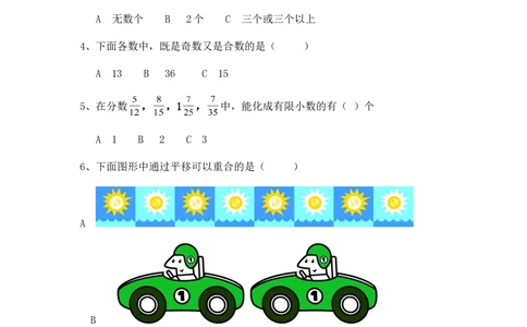 08五年级计算题综合练习（9页）_小学数学口算竖式脱式计算应用题一二三四五六年级上下册电_小学数学口算题库电子版（1-6）_笔算题（1-小升初）_笔算题适合5年级