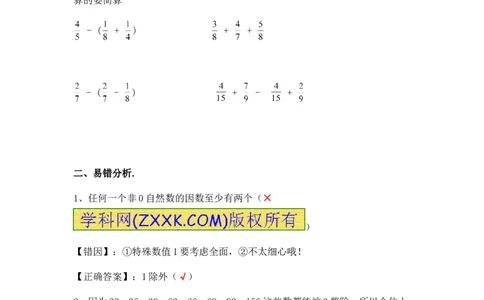 08五年级计算题综合练习（9页）_小学数学口算竖式脱式计算应用题一二三四五六年级上下册电_小学数学口算题库电子版（1-6）_笔算题（1-小升初）_笔算题适合5年级