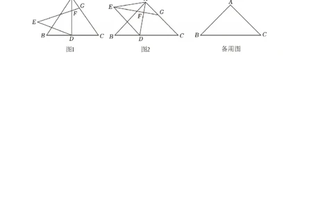 2025中考数学压轴题每日一题（130题）_2025-2026中考数学《压轴题每日一题》