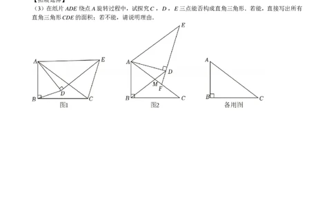 2025中考数学压轴题每日一题（130题）_2025-2026中考数学《压轴题每日一题》
