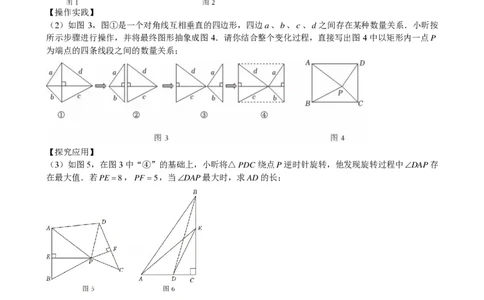 2025中考数学压轴题每日一题（130题）_2025-2026中考数学《压轴题每日一题》