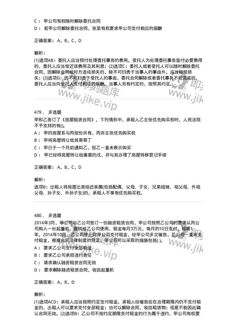 6606-经济法-137327_军队文职(1)_01.军队文职真题-专业课_（全）版本一（历年真题+章节练习+模拟题）_会计学(军队文职)_章节练习_题目+解析