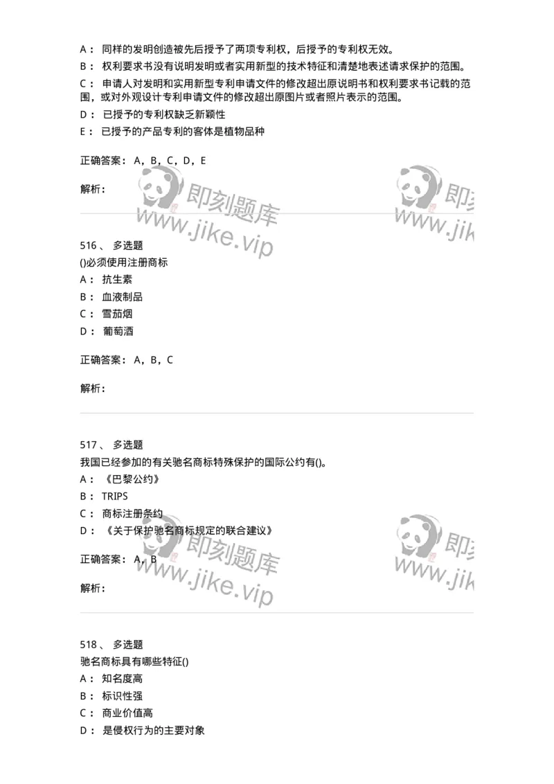 6606-经济法-137327_军队文职(1)_01.军队文职真题-专业课_（全）版本一（历年真题+章节练习+模拟题）_会计学(军队文职)_章节练习_题目+解析