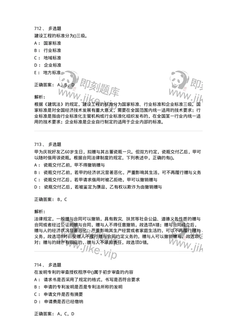 6606-经济法-137327_军队文职(1)_01.军队文职真题-专业课_（全）版本一（历年真题+章节练习+模拟题）_会计学(军队文职)_章节练习_题目+解析