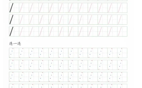0-10书写规范描红_一年级上下册资料_小学一年级学习资料-25年更新版_1-00、幼小衔接_幼小衔接控笔练字篇