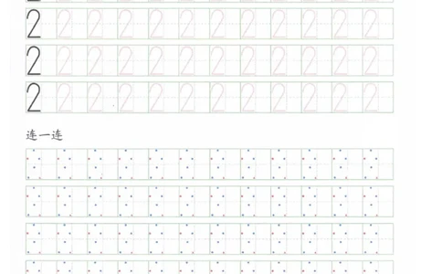 0-10书写规范描红_一年级上下册资料_小学一年级学习资料-25年更新版_1-00、幼小衔接_幼小衔接控笔练字篇