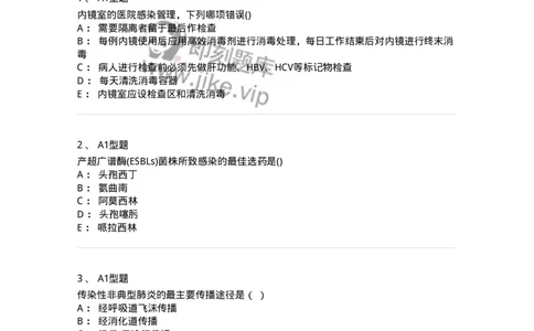 78011026-医院感染学-194369_军队文职(1)_01.军队文职真题-专业课_（全）版本一（历年真题+章节练习+模拟题）_护理学(军队文职)_章节练习_纯题目