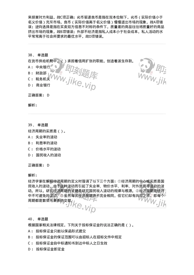 2603-2025年军队文职人员招聘《审计学》模拟预测5-137381_军队文职(1)_01.军队文职真题-专业课_（全）版本一（历年真题+章节练习+模拟题）_审计学(军队文职)_预测模拟_题目+解析