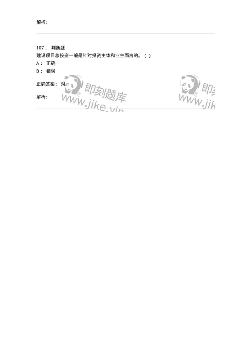 2603-2025年军队文职人员招聘《审计学》模拟预测5-137381_军队文职(1)_01.军队文职真题-专业课_（全）版本一（历年真题+章节练习+模拟题）_审计学(军队文职)_预测模拟_题目+解析