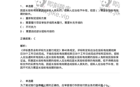 2603-2025年军队文职人员招聘《审计学》模拟预测5-137381_军队文职(1)_01.军队文职真题-专业课_（全）版本一（历年真题+章节练习+模拟题）_审计学(军队文职)_预测模拟_题目+解析