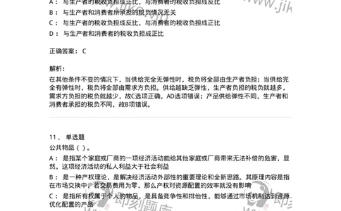 2603-2025年军队文职人员招聘《审计学》模拟预测5-137381_军队文职(1)_01.军队文职真题-专业课_（全）版本一（历年真题+章节练习+模拟题）_审计学(军队文职)_预测模拟_题目+解析