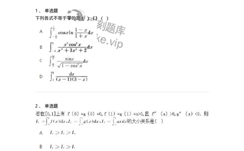1609-2025年军队文职人员招聘《数学2》模拟预测5-137424_军队文职(1)_01.军队文职真题-专业课_（全）版本一（历年真题+章节练习+模拟题）_数学2(军队文职)_预测模拟_纯题目